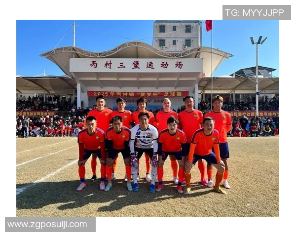 足球明星亲临村超赛场感受乡村足球魅力与激情的完美结合 足球明星亲临村超赛场感受乡村足球魅力与激情的完美结合