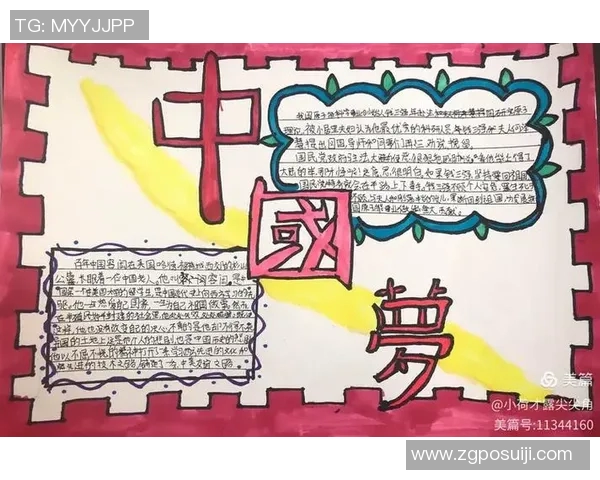 乒乓球场上的追梦旅程：杨静的奋斗与成长故事